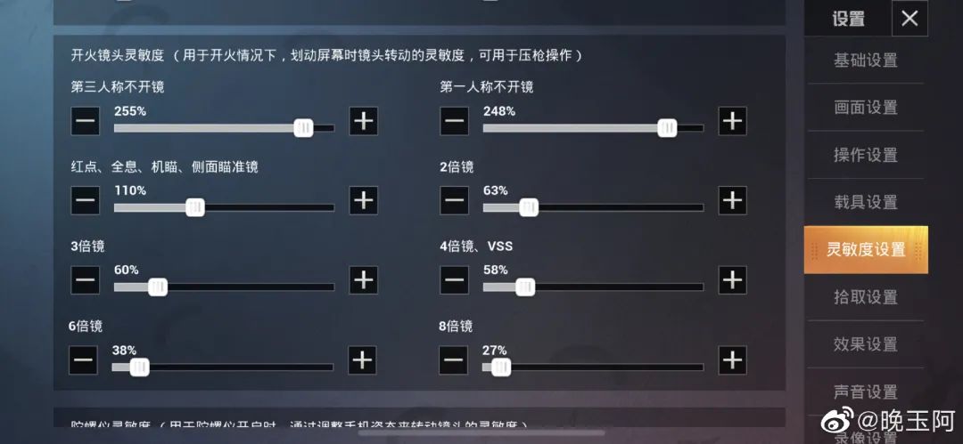 送永久套装不求人晚玉鲨鱼在线答疑独家键位和灵敏度曝光必看