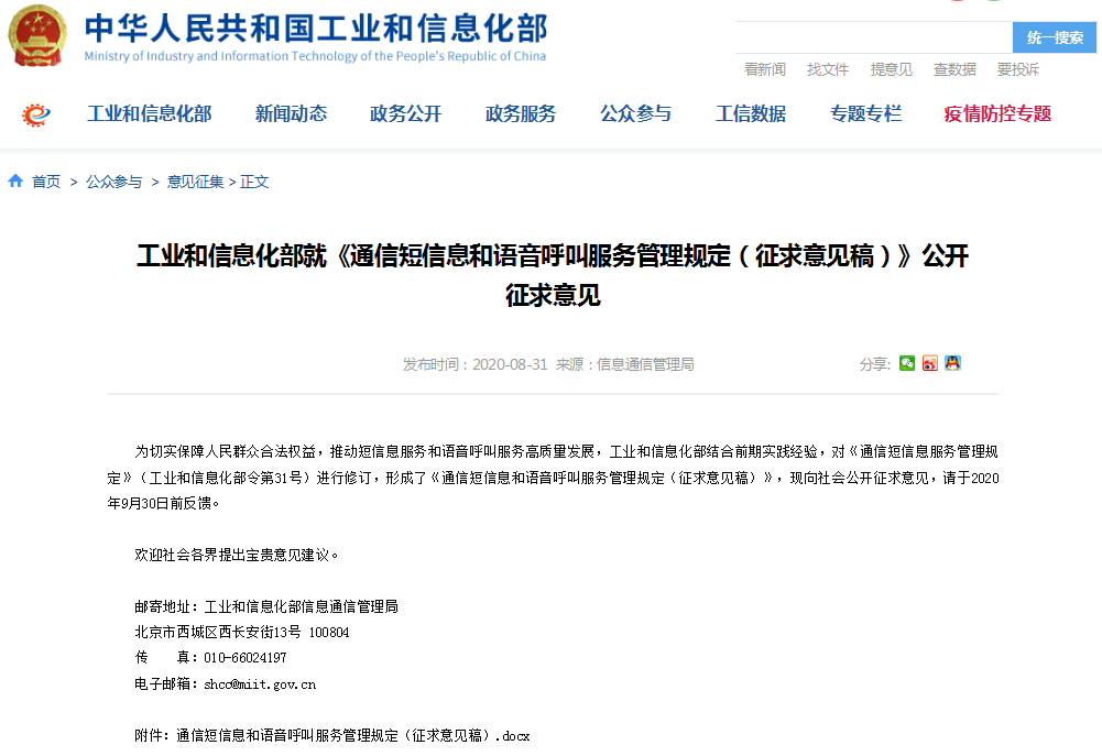 "Decline calls" for comments, promote text messages, phone calls are getting cold-Sina.com f850 iypetiv1126318 - "Decline calls" for comments, promote text messages, phone calls are getting cold-Sina.com