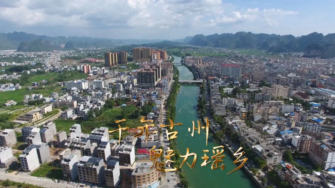 千年古州 魅力瑶乡神韵河池 天下都安点击观看视频▼在都安县密洛陀