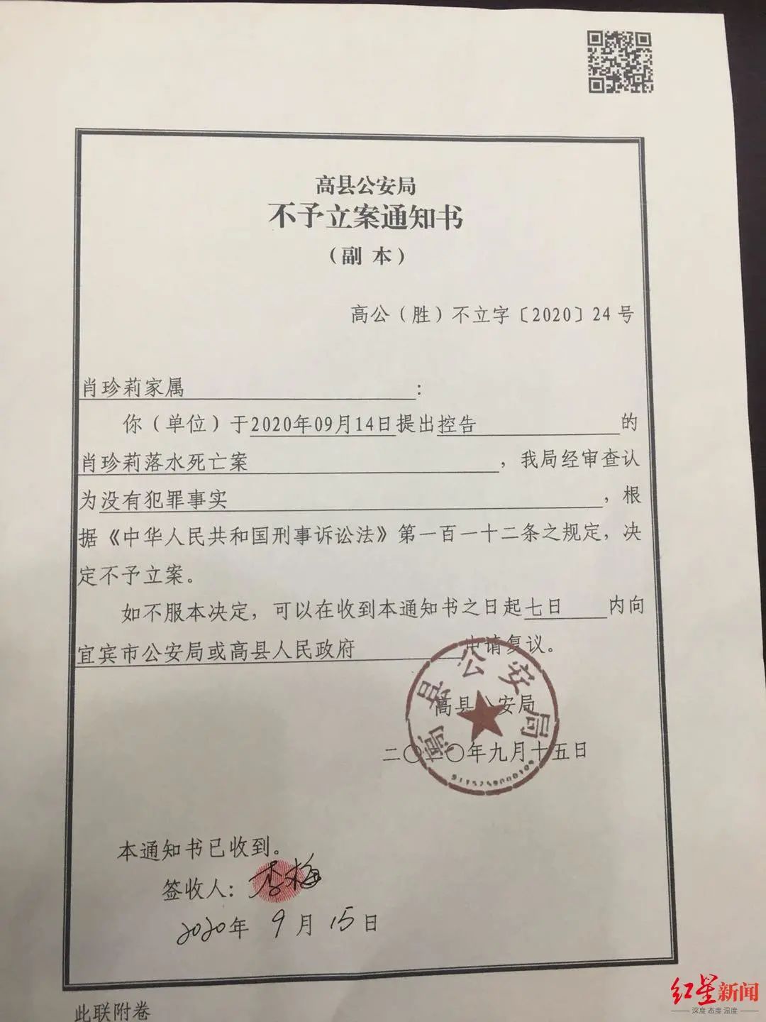 红星新闻|“蹊跷死亡”事件：男子酒后溺亡，血液酒精为0！双足被淤泥“抓住”