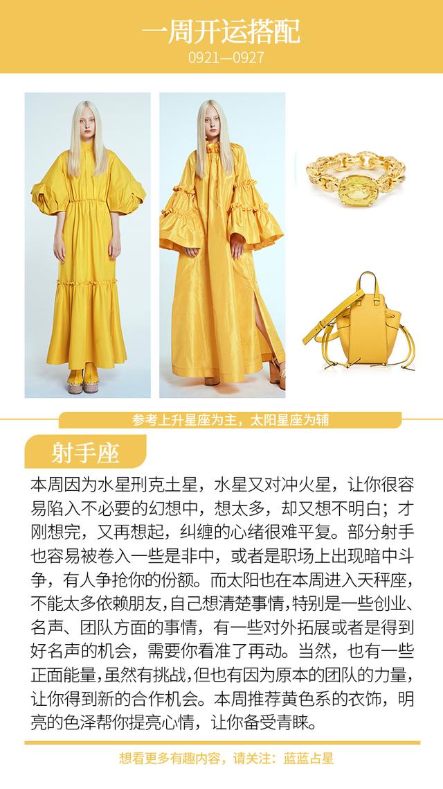 新一周星象前瞻开运提点金牛天秤双子处女还有一周好