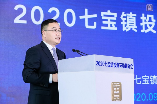 千年古镇也是发展热土 闵行七宝发出投资兴业邀请函