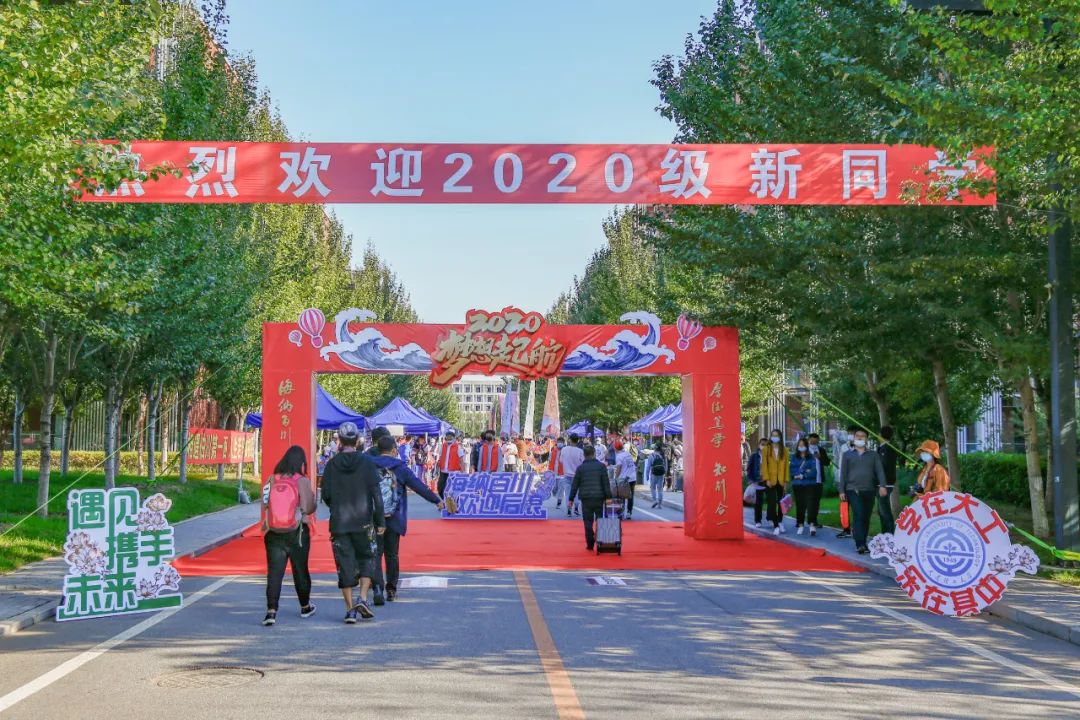 大连理工大学2020年_享誉海内外的现代化学府,大连理工大学