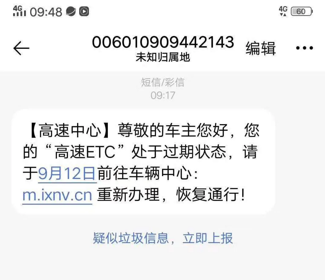 etc不存在过期再认证|过期|短信|认证_新浪新闻