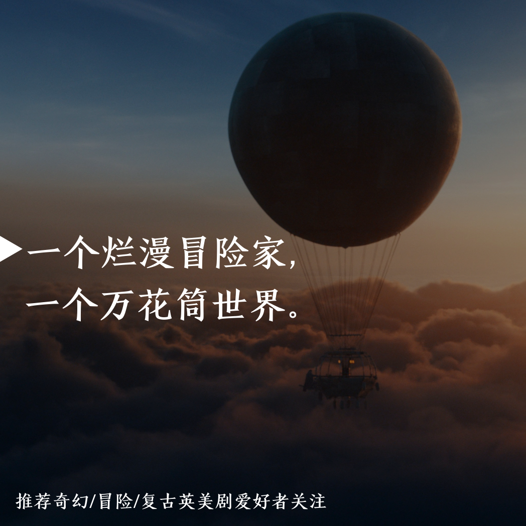 世界太大了,也太小了.