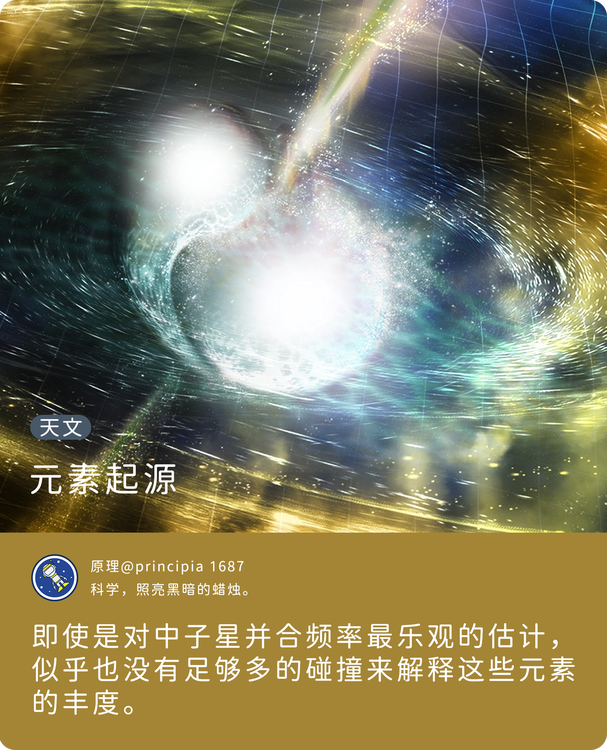 新研究：黄金到底从何而来？|恒星|宇宙|超新星|新知_新浪新闻