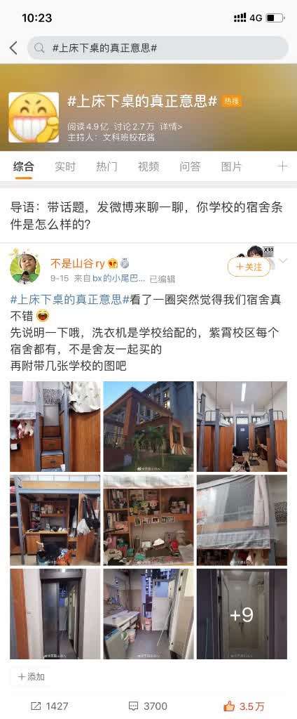 莆田学院2020国内排名_2018“中国最好大学”!