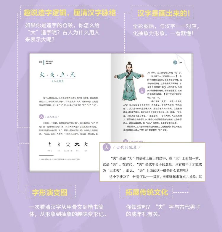周末送书 这套名家名师都爱的汉字书帮你轻松成为语文学霸 甲骨文 汉字 孟老师 新浪新闻