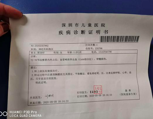 脊柱长满肿瘤11岁小姑娘面临截肢这位深圳单亲妈妈哭着说