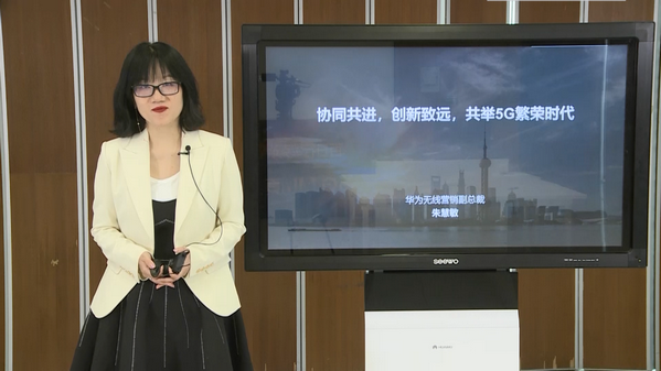华为朱慧敏:网络建设和业务探索双轮驱动 释放5g红利