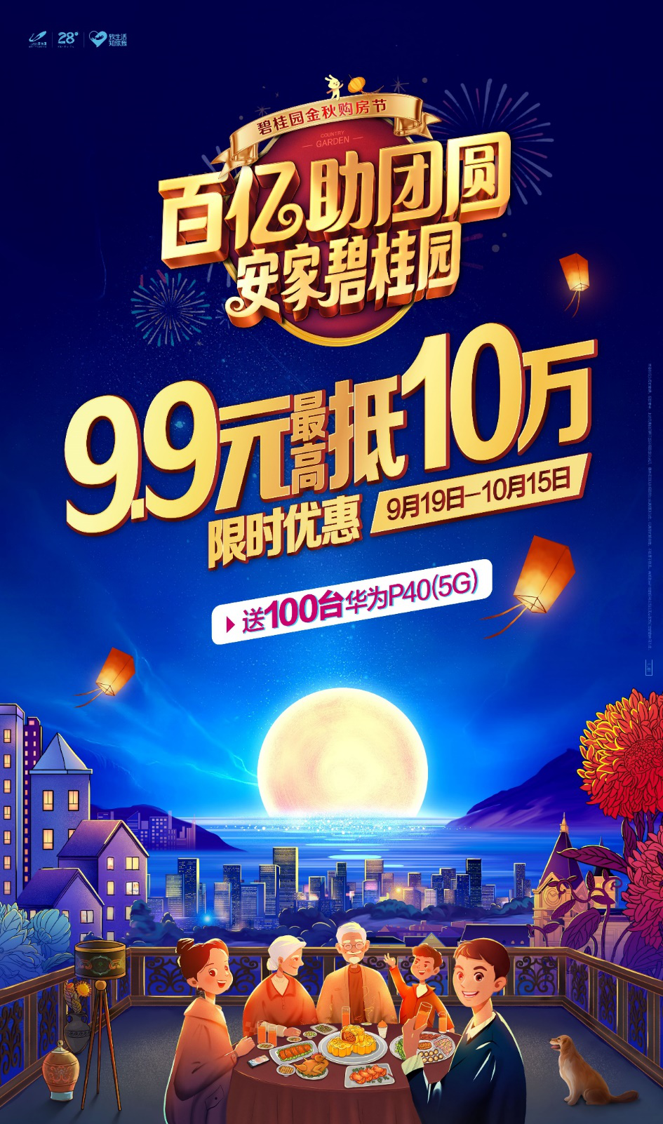 万套房源百亿补贴碧桂园金秋购房季启幕 房源 新浪财经 新浪网 万套房源百亿补贴碧桂园金秋购房季启幕 房源 新浪财经 新浪网