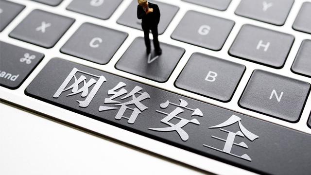 年增长17.1% 我国网络安全产业发展趋势向好