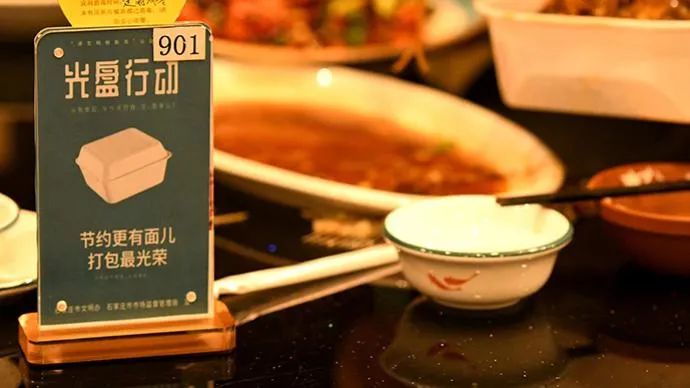 澎湃评论：公务接待成“剩宴” 该画上句号了