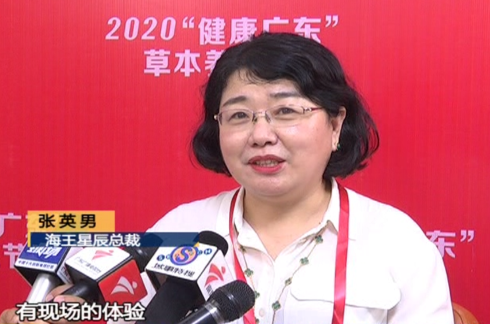 海王星辰总裁 张英男:"我们门店有养生中心,有现场的体验,同时我们也