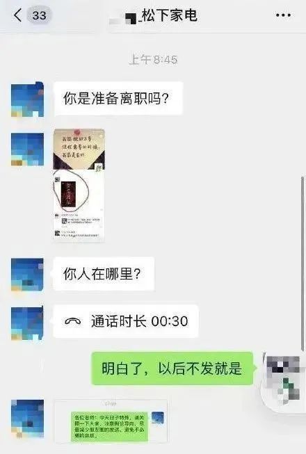 “发‘9·18勿忘国耻’被警告”？中方管理人员不用太敏感