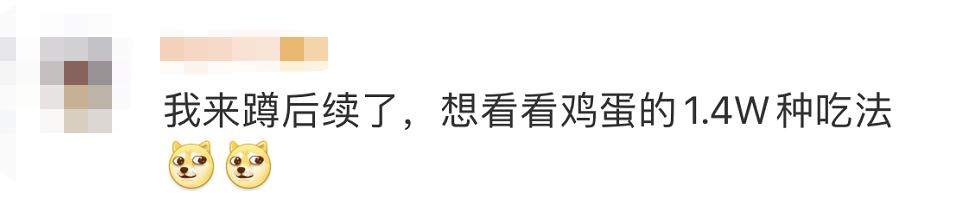 大学生中奖1.4万个鸡蛋，怎么吃？后续来了休闲区蓝鸢梦想 - Www.slyday.coM