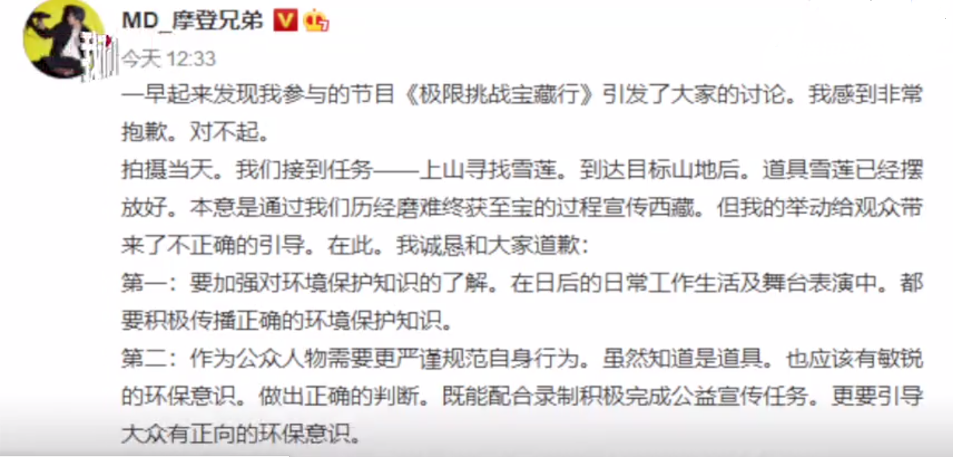 节目嘉宾被质疑采摘濒危植物辩称是道具遭专家反驳 新浪新闻