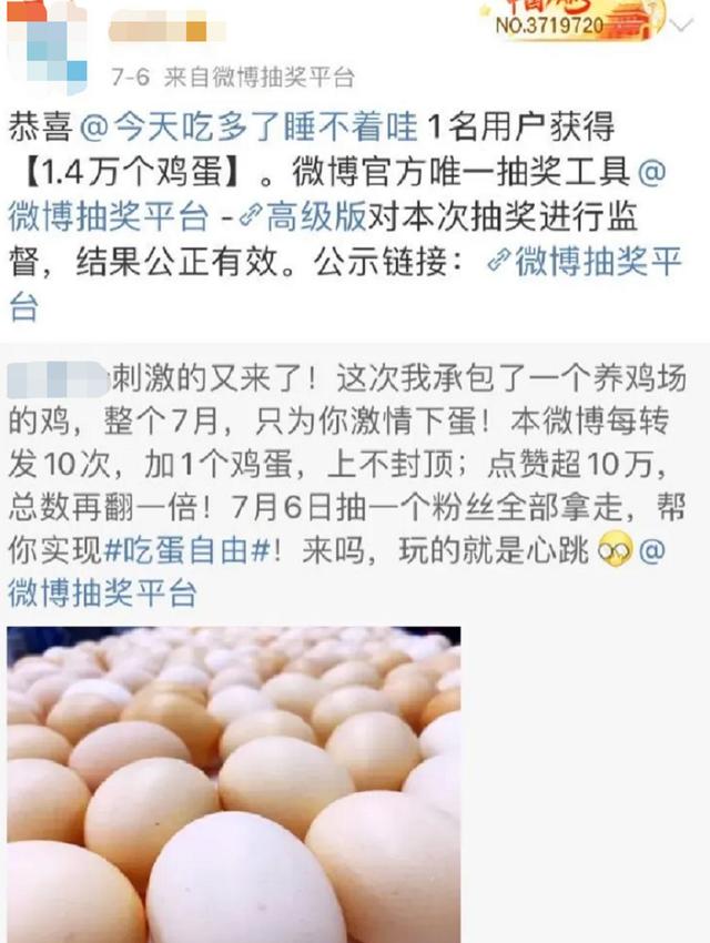 大学生中奖1.4万个鸡蛋，怎么吃？后续来了休闲区蓝鸢梦想 - Www.slyday.coM