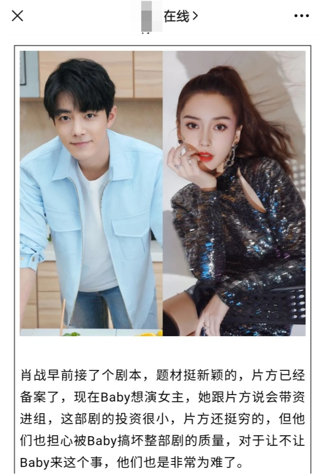 肖战将与杨颖组cp?知情人曝其接新戏,杨颖想演女主,片方正在考虑中
