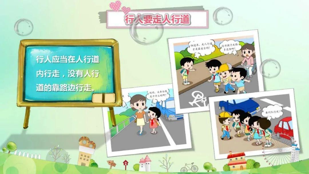 茶陵公安法制宣传网课六交通事故预防和交通安全常识