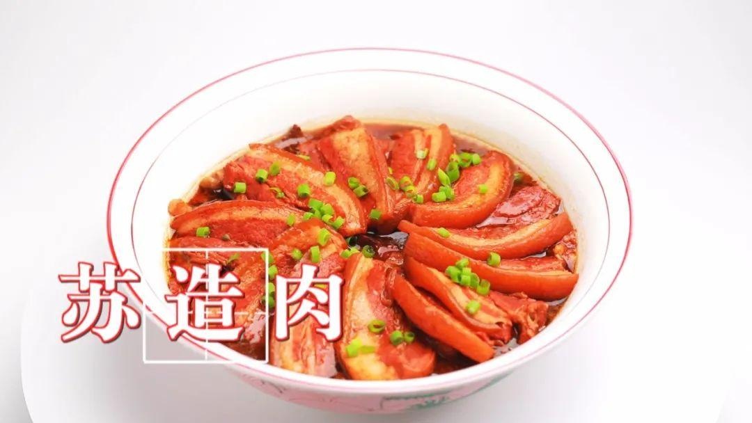 「养生厨房」今日菜谱《故宫宴苏造肉》