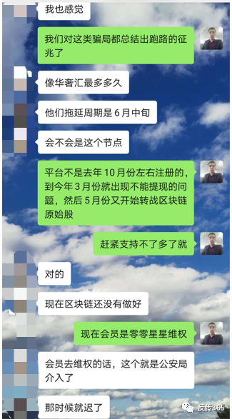 ◆图片来源：本网与华奢汇供货商的聊天