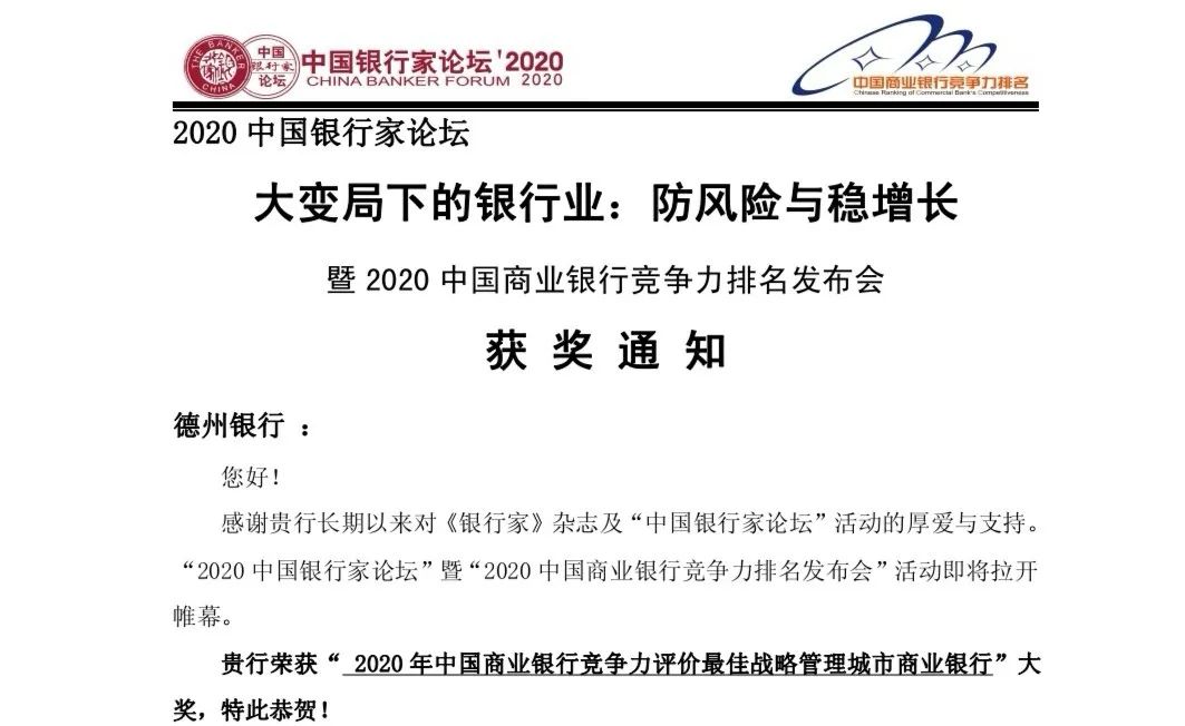 德州市的经济2020年_“消费助推德州经济发展”2020年德百集团(2)