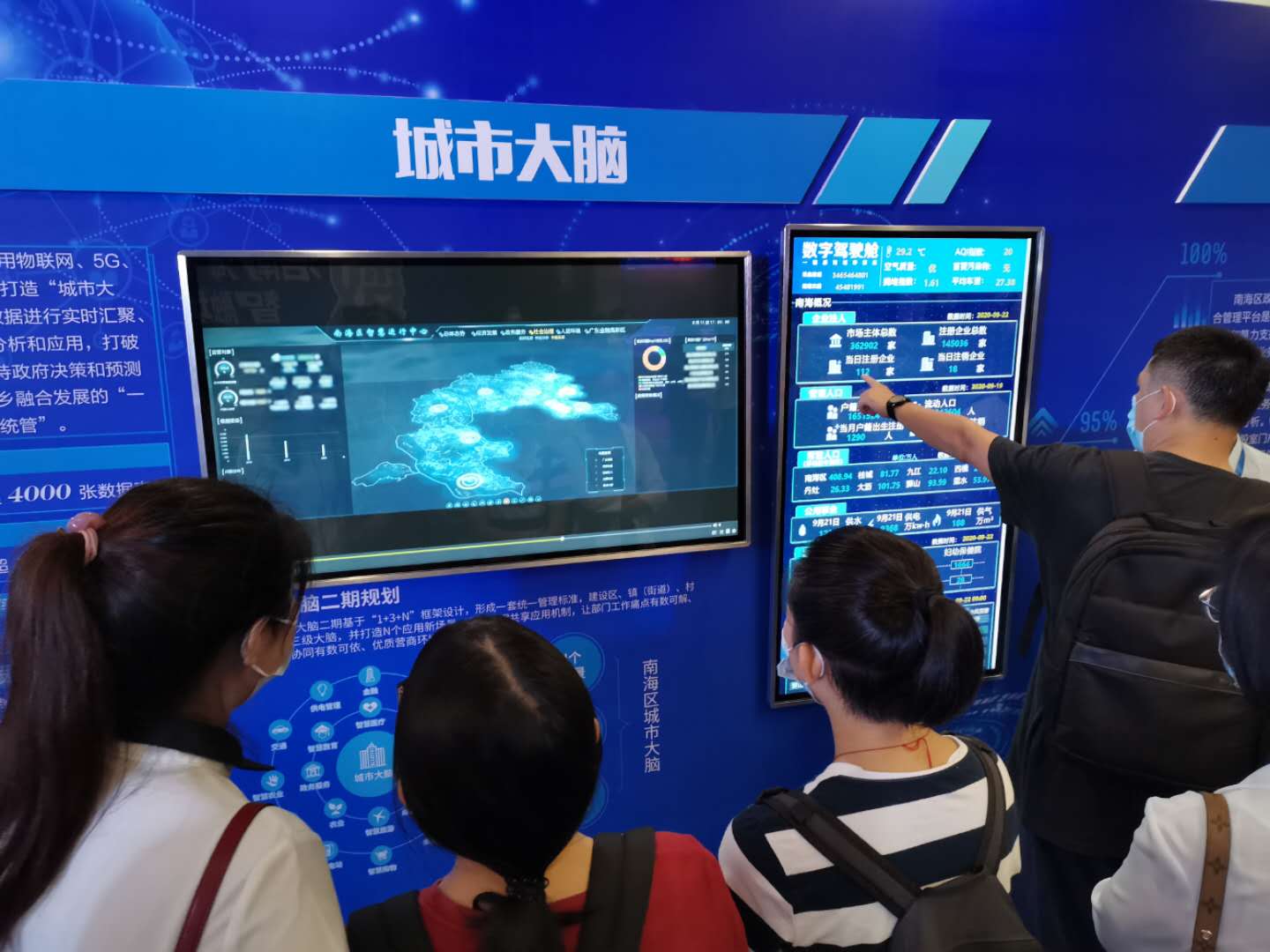 南海启动"城市大脑" 数字赋能探路城乡融合