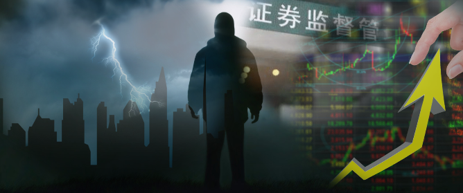 三大“妖股”异常交易账户均被立案调查 50亿资金参与搏杀