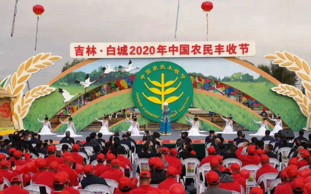 吉林白城农民丰收节开幕 水稻早熟品种受台风影响较小