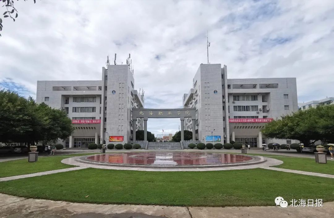 创城攻坚 | 北海职业学院校园环境优美,创城氛围浓厚