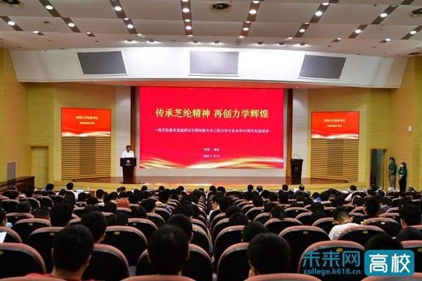 2020工程力学专业排名河海大学举行徐芝纶教育思想研讨会暨工程力学专业
