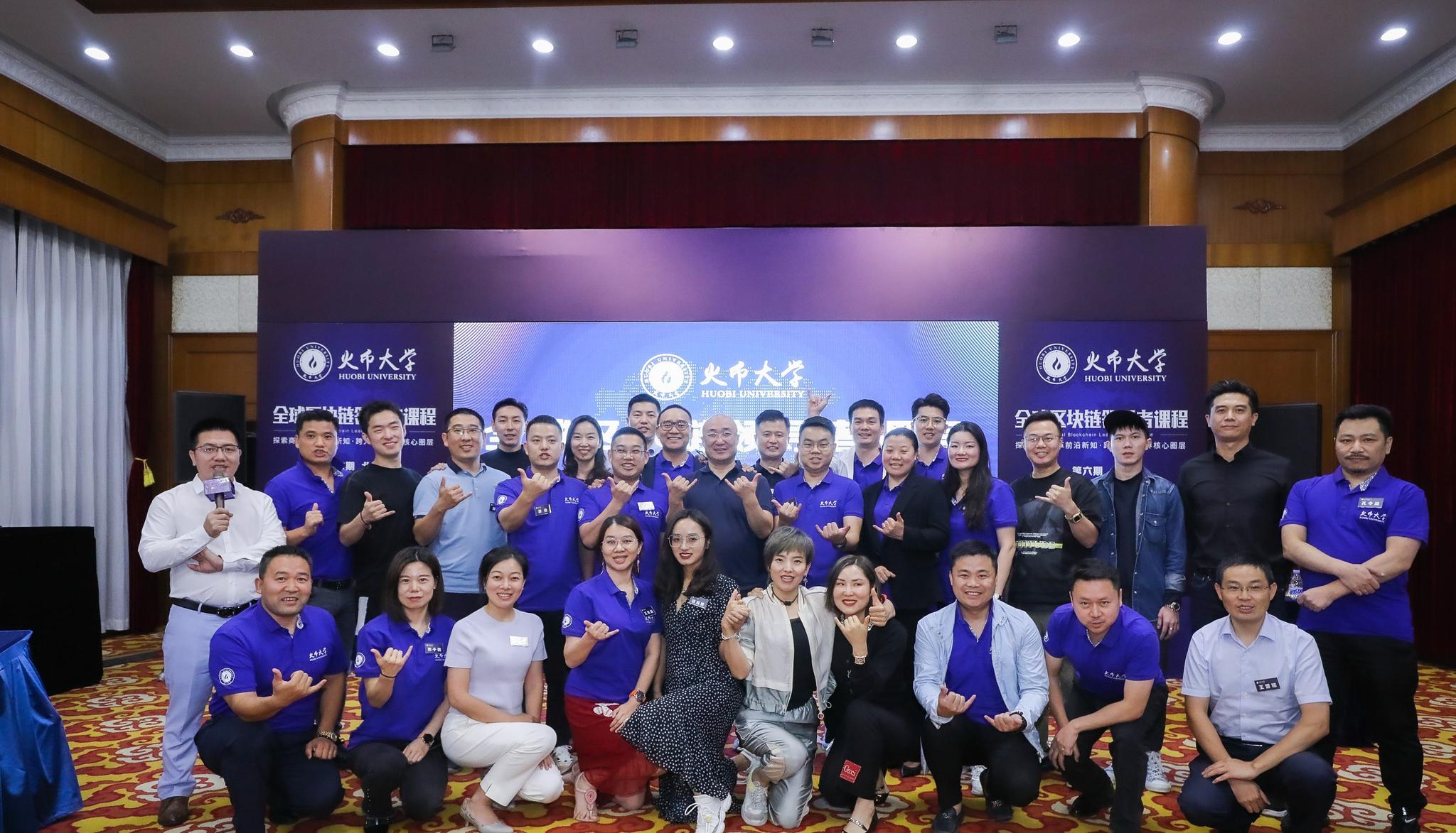 区块链"黄埔军校"火币大学开课 "区块链 产业"孕育无限创业机遇