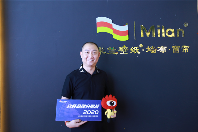 米兰壁纸墙布总经理李涛:践行工匠精神 打造匠心品质