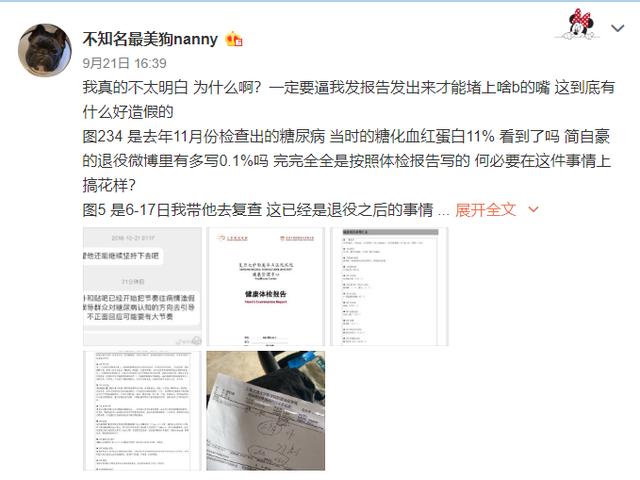 Uzi女友微博澄清：小狗病情并非造假！公然“破防”怒骂黑粉休闲区蓝鸢梦想 - Www.slyday.coM