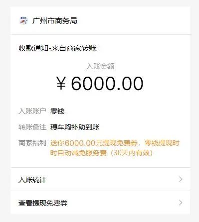 微信钱包余额600元截图图片