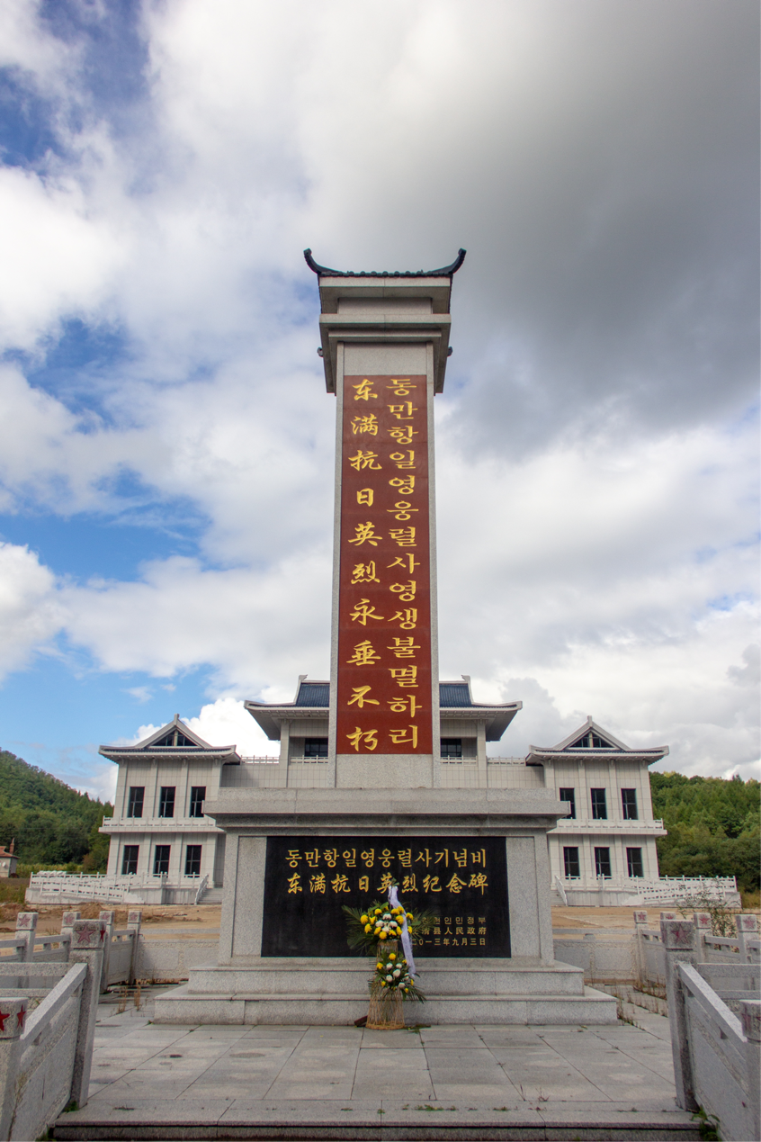 重走东满抗联路,越沉痛越激昂