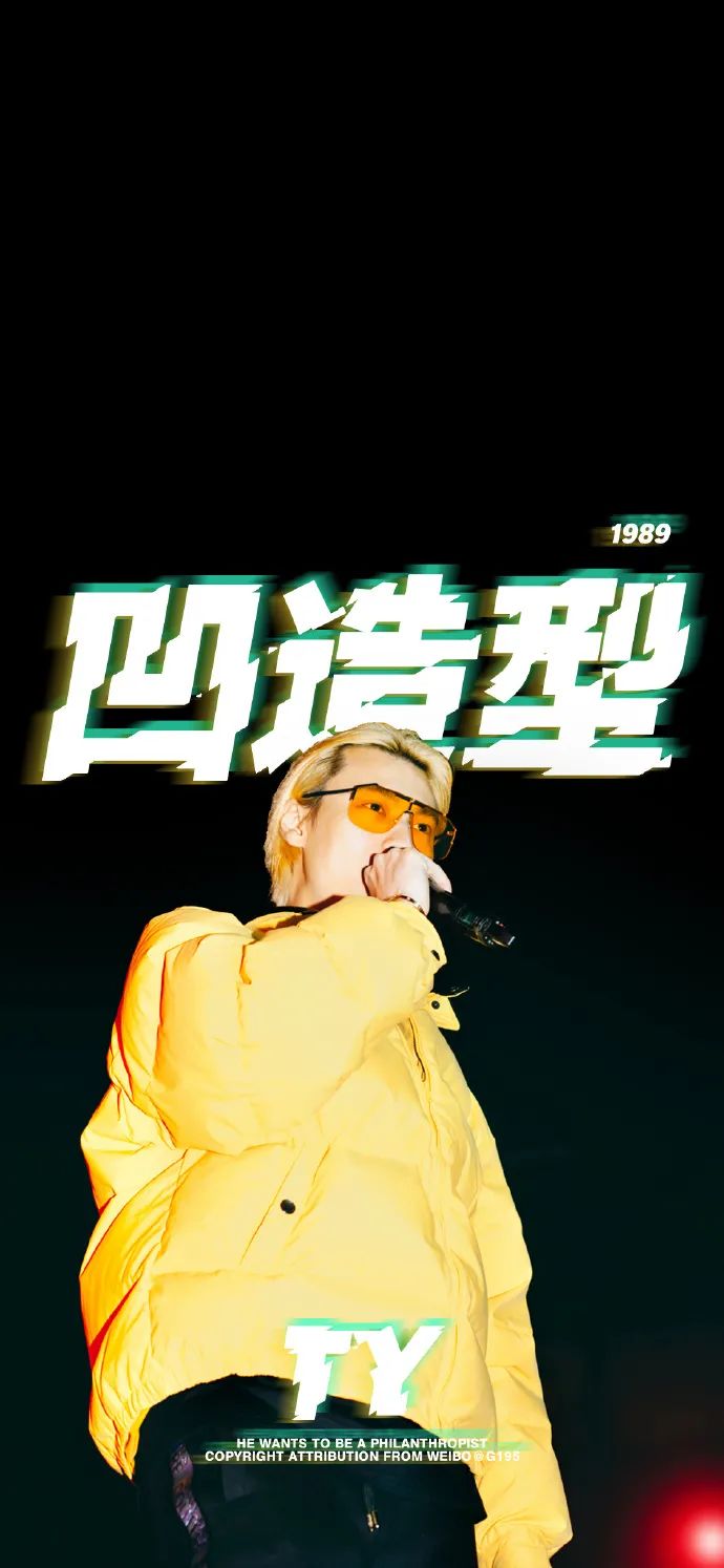 壁纸|ty.个人行为!请勿上升到粉丝!