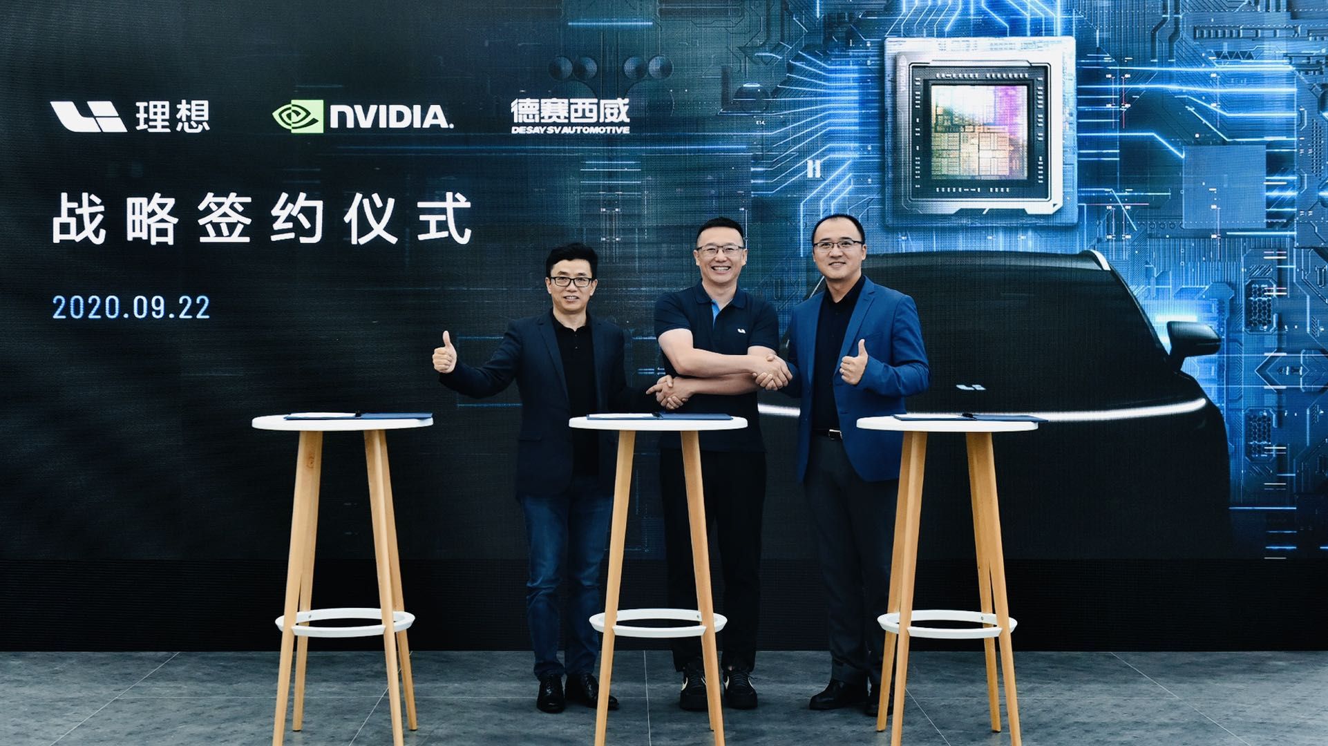 左一：NVIDIA全球副总裁、中国区总经理张建中，中间：理想汽⻋联合创始人兼总裁沈亚楠，右一：德赛⻄威总经理高大鹏。