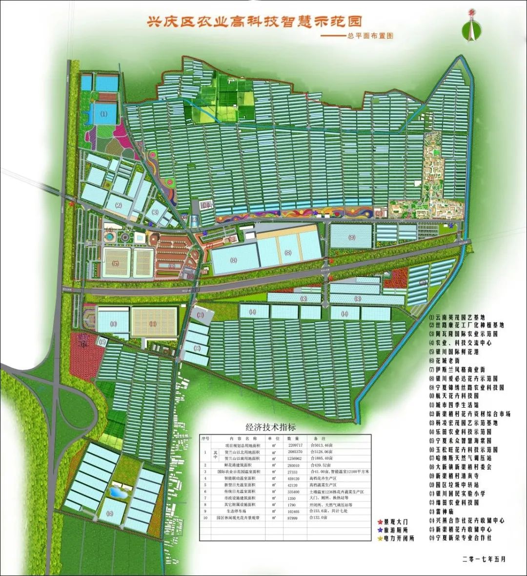 鲜花盛开在宁夏兴庆区|银川|宁夏_新浪新闻