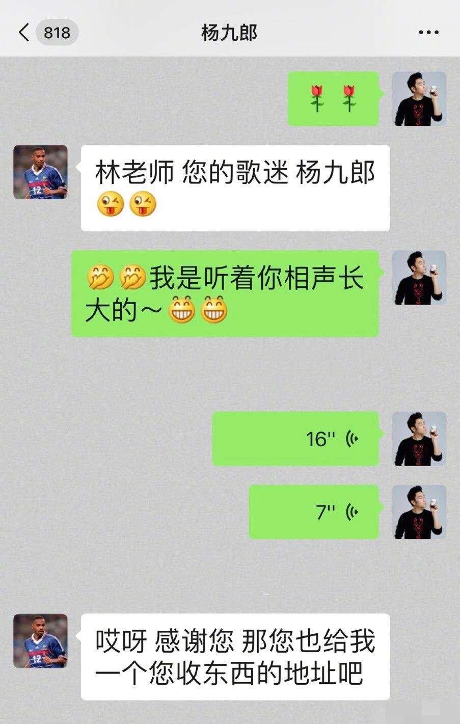 杨九郎追星林依轮还送他房产证不愧是德云社追星扛把子选手