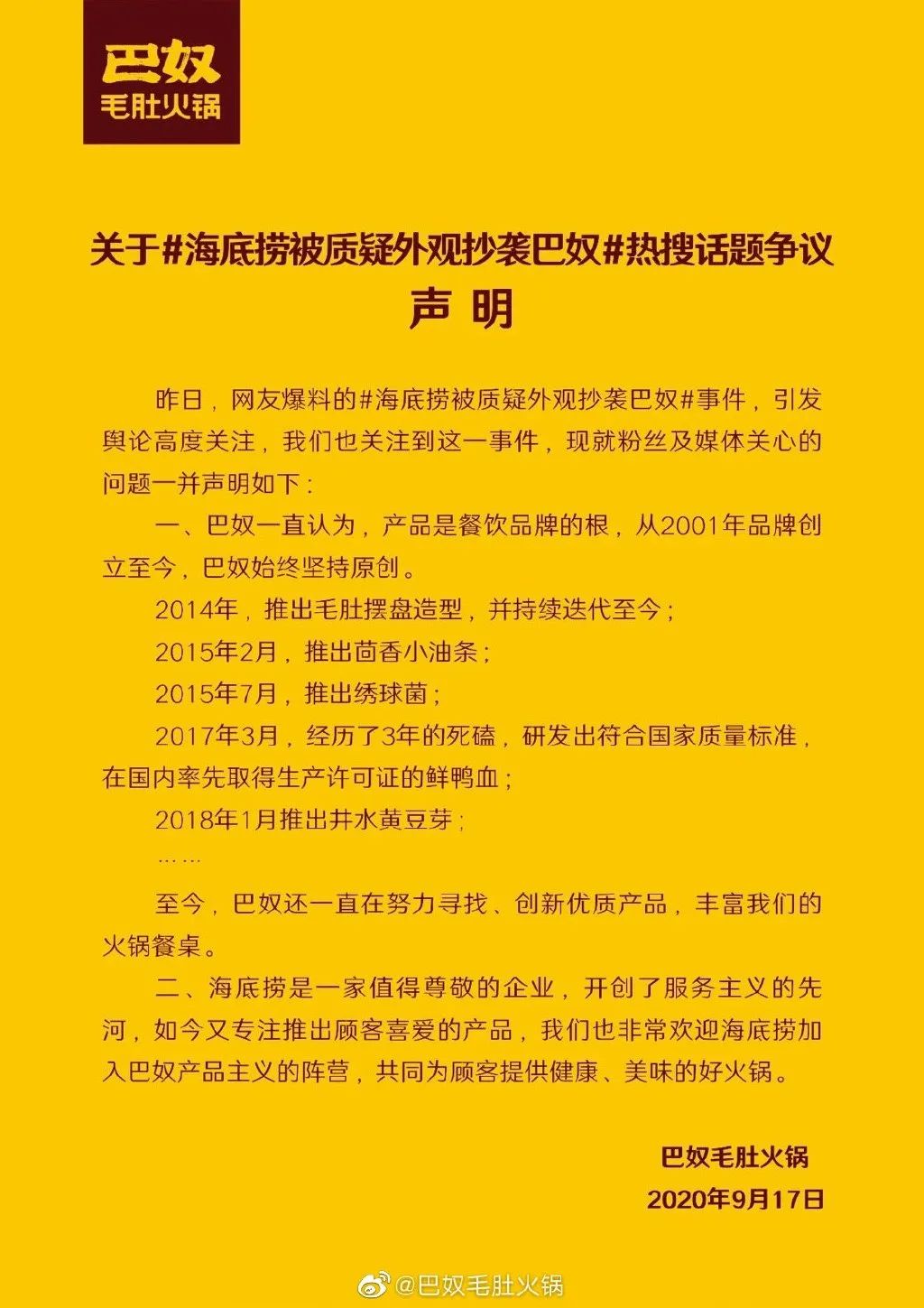 海底捞的“瓶颈”，与火锅业的新机会