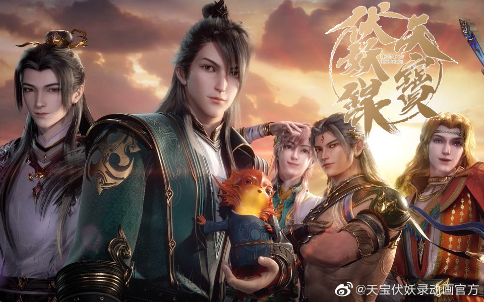 观众打高分书粉送锦旗动画天宝伏妖录如何做到