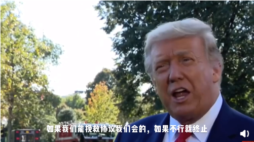 特朗普暗示谈不拢就会终止TikTok交易 截图:社交媒体