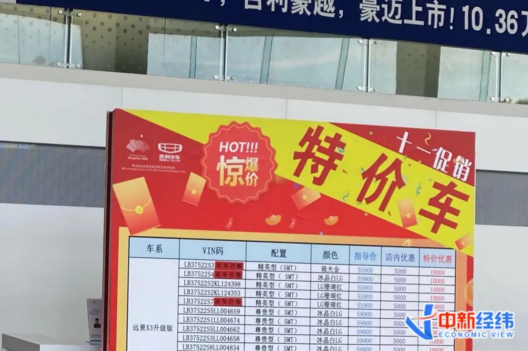 销售喊出今年最大优惠 “双节”你看国产车吗?