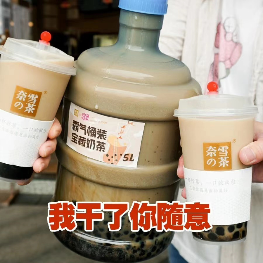 才出现了这个奶茶梗?