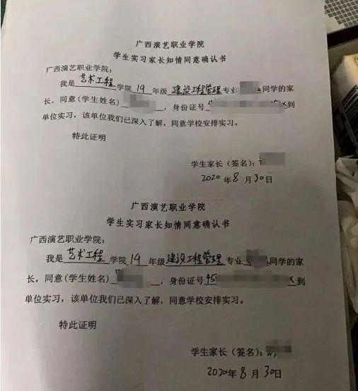 不去不给毕业证广西一高校学生被安排到工厂实习每天工作12小时