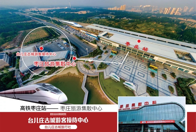 畅玩黄金周 台儿庄古城为游客提供vip一站式服务