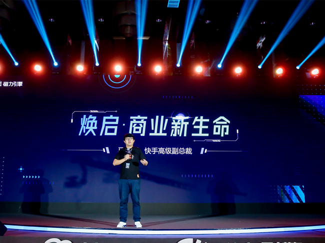 流量由私域扩至公域 快手电商与商业化提速