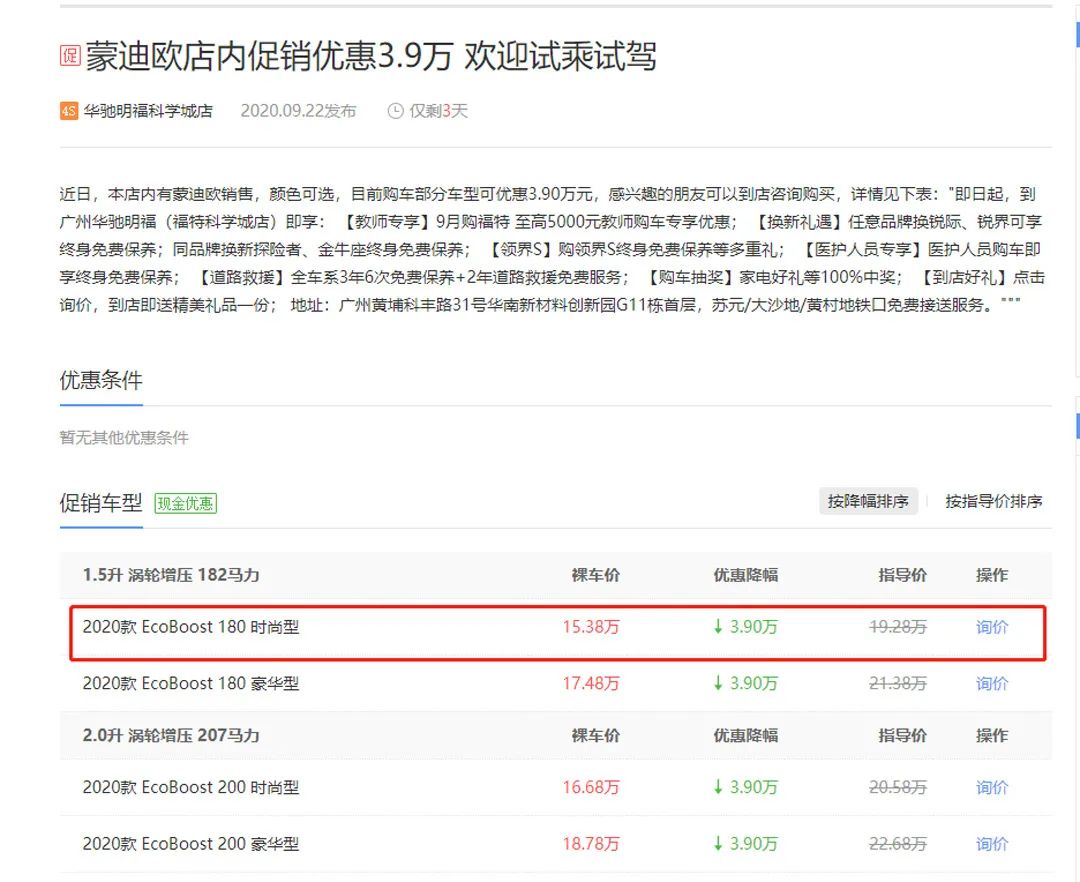 便宜为王！这款降价3.9万元起的合资中型车买到即赚到